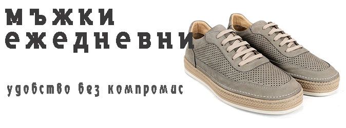 нови модели пролет 2026 мъжки ежедневни