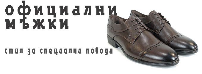 нови модели пролет 2026 мъжки официални