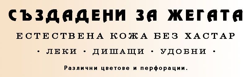 дамски летни обувки без хастар