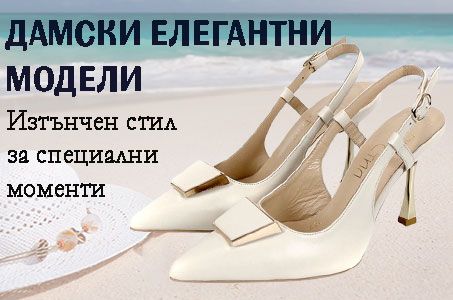 дамски официални сандали и летни обувки