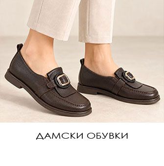 Дамски обувки PESHTERA™ от естествена кожа – нова колекция модерни, елегантни и удобни модели за ежедневието и специални поводи.